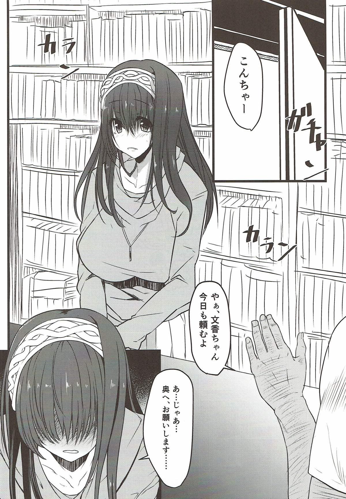 Cuck Honya no Onee-san no Himitsu - The idolmaster Mamada - Page 3