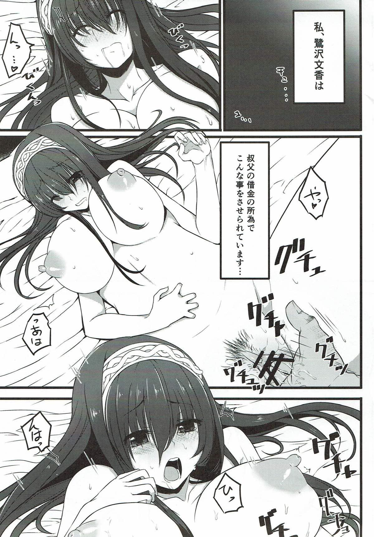Gaycum Honya no Onee-san no Himitsu - The idolmaster Nasty Porn - Page 4
