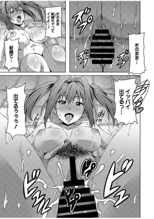 Web Manga Bangaichi Vol. 13 106