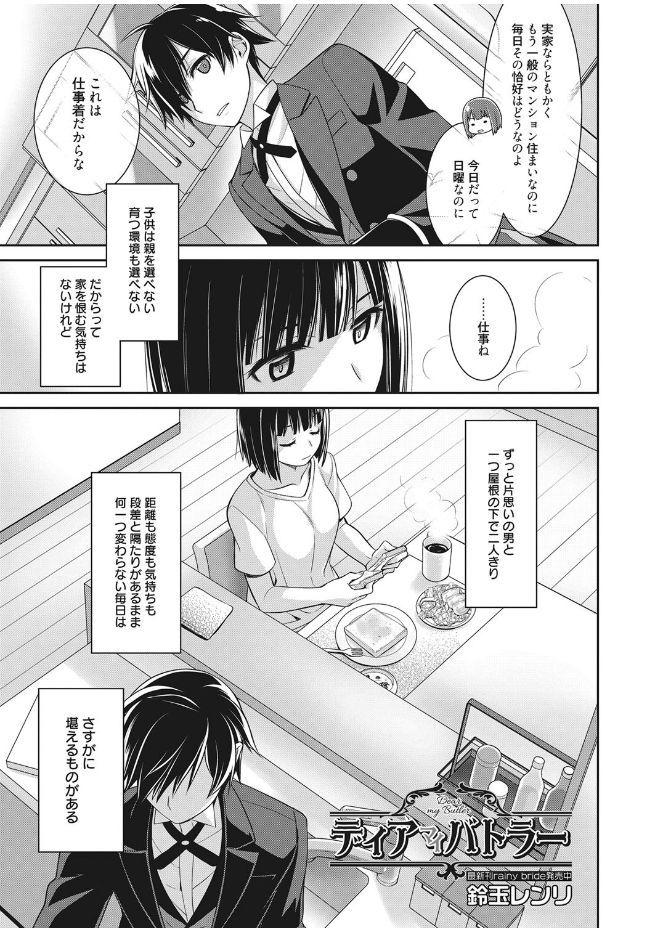 Web Manga Bangaichi Vol. 13 110