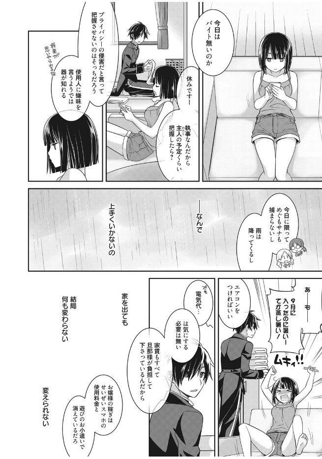 Web Manga Bangaichi Vol. 13 111