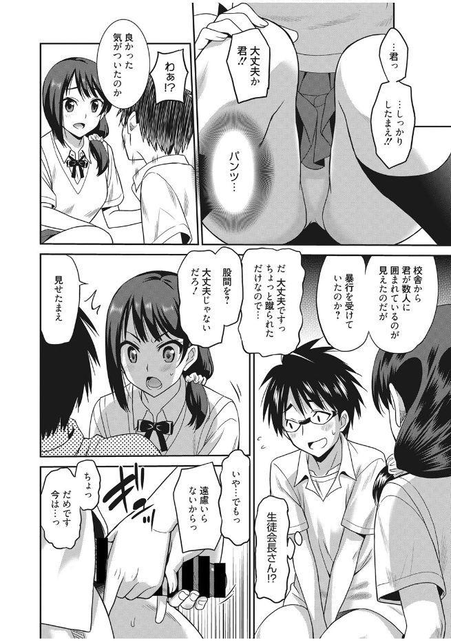 Web Manga Bangaichi Vol. 13 11