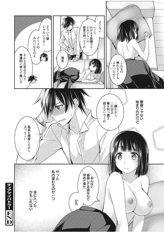 Web Manga Bangaichi Vol. 13 124