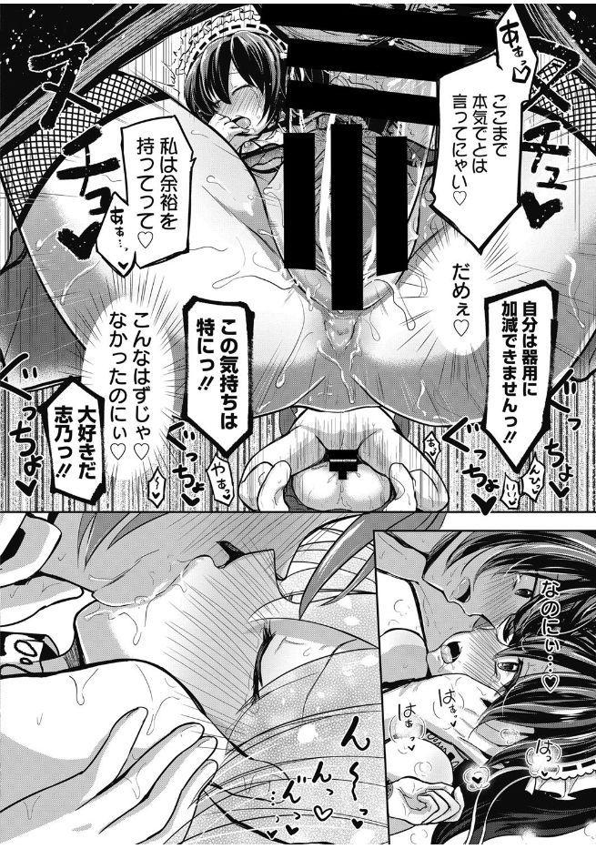 Web Manga Bangaichi Vol. 13 145
