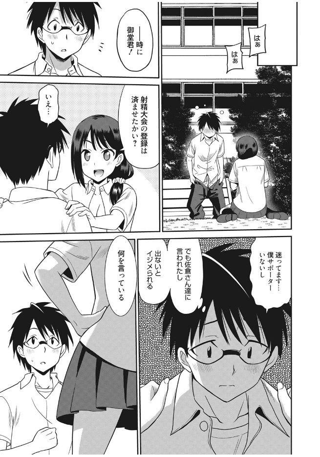 Web Manga Bangaichi Vol. 13 28