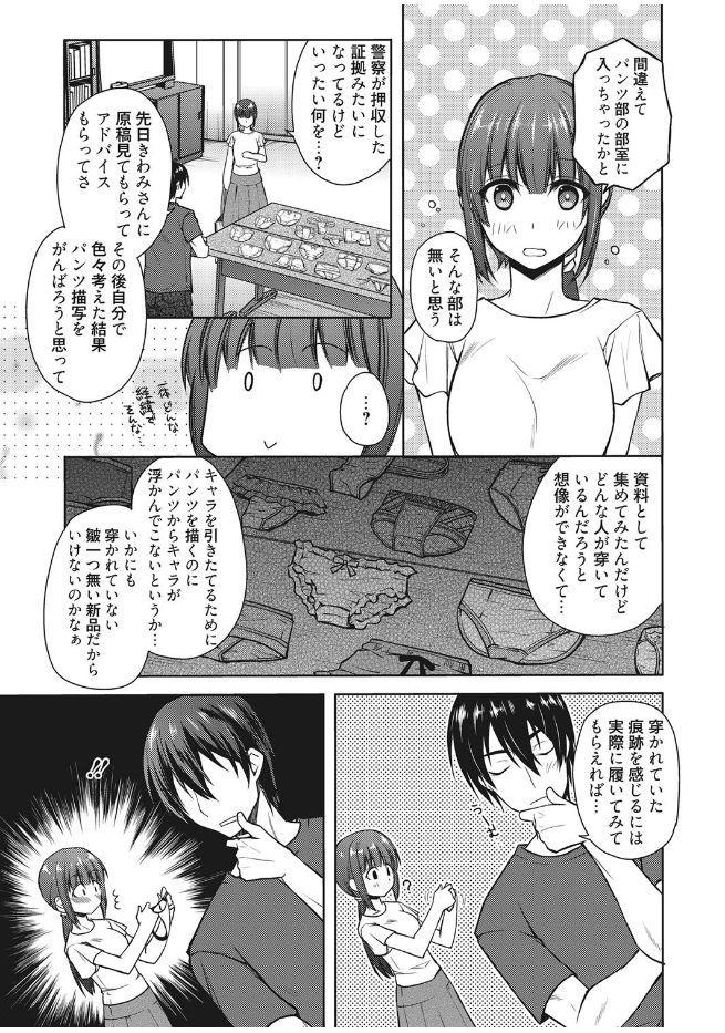 Web Manga Bangaichi Vol. 13 34