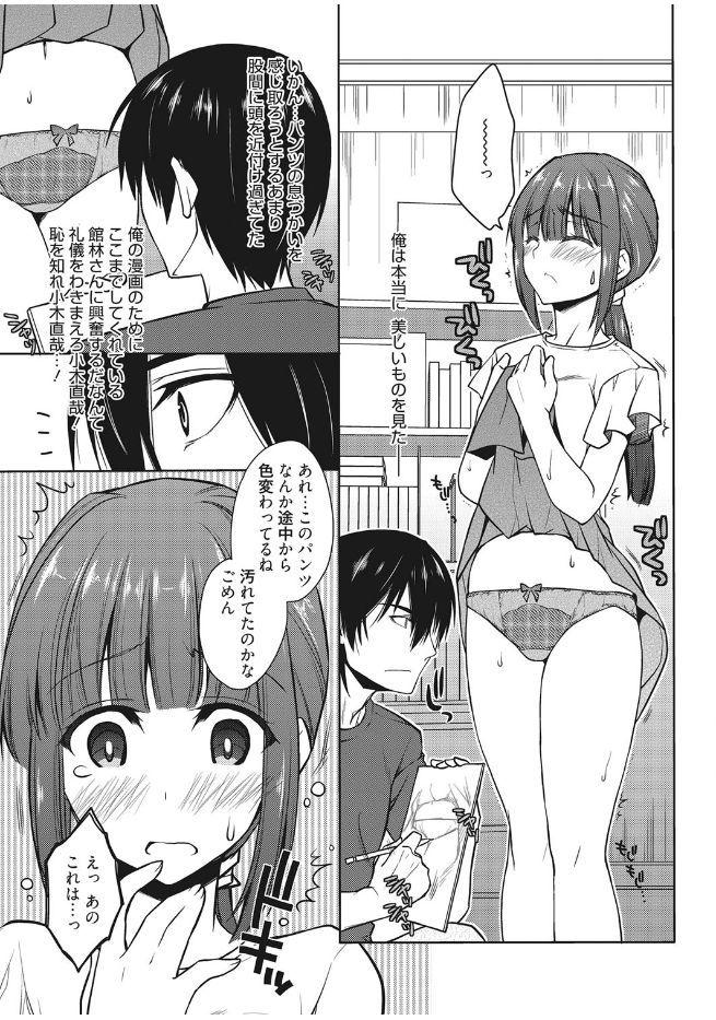 Web Manga Bangaichi Vol. 13 38