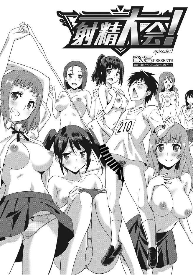Web Manga Bangaichi Vol. 13 3