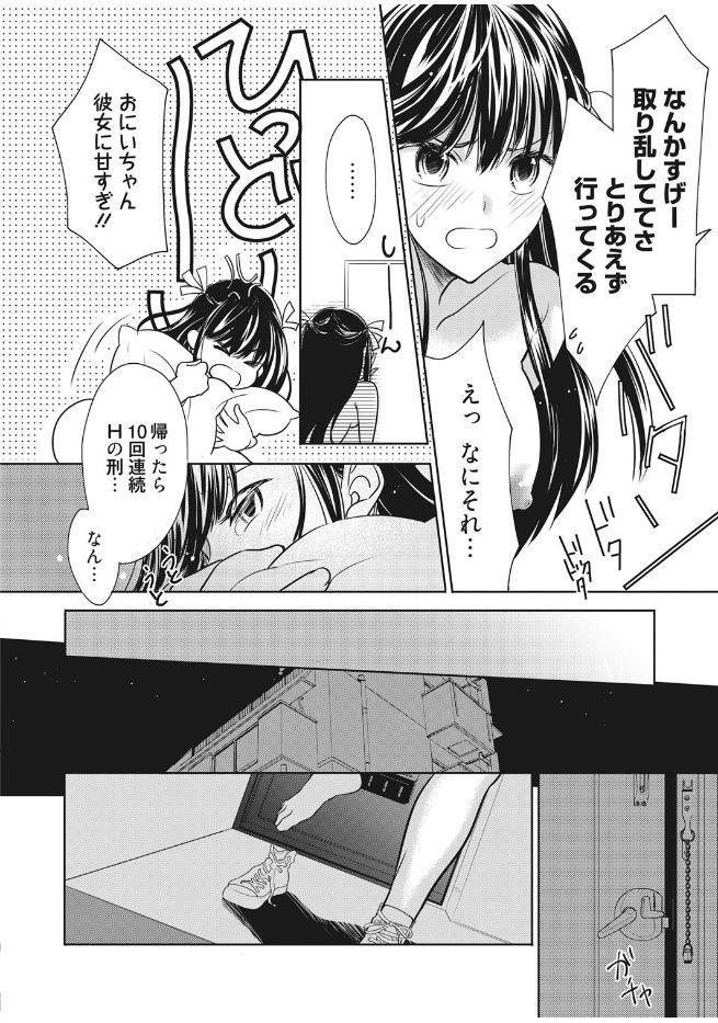 Web Manga Bangaichi Vol. 13 53