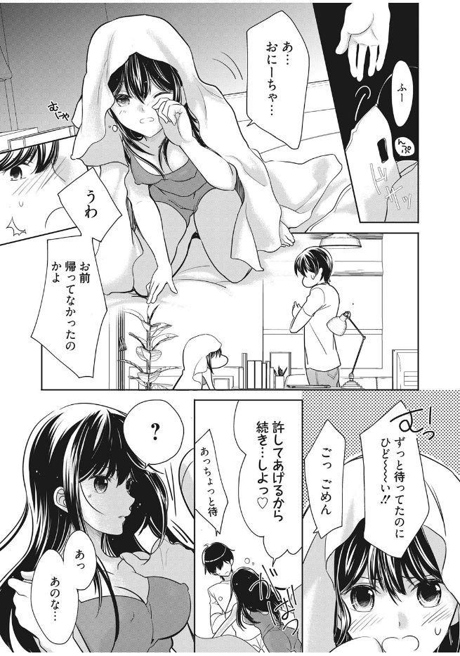 Web Manga Bangaichi Vol. 13 54