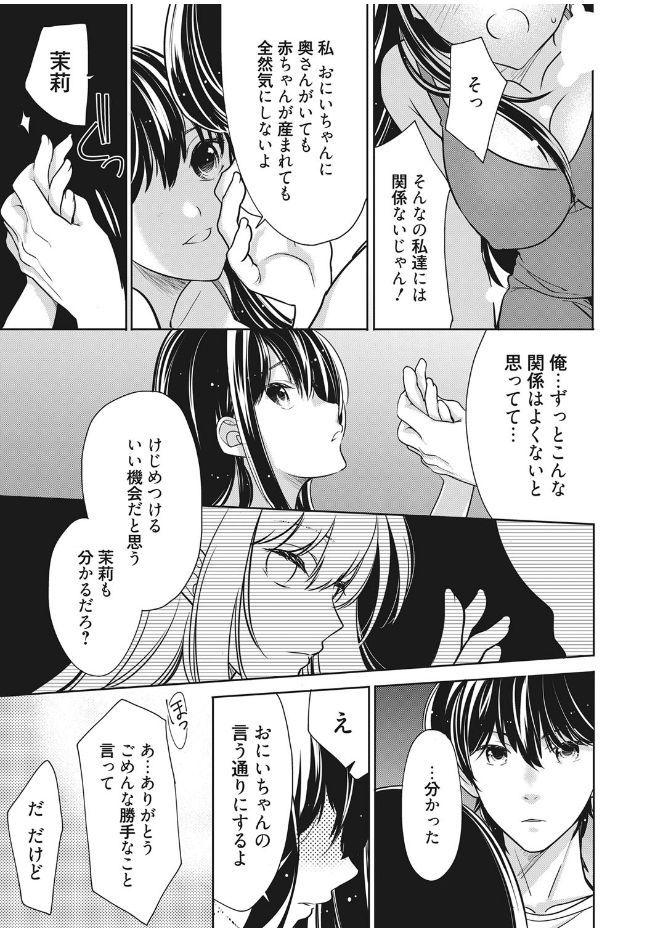 Web Manga Bangaichi Vol. 13 56