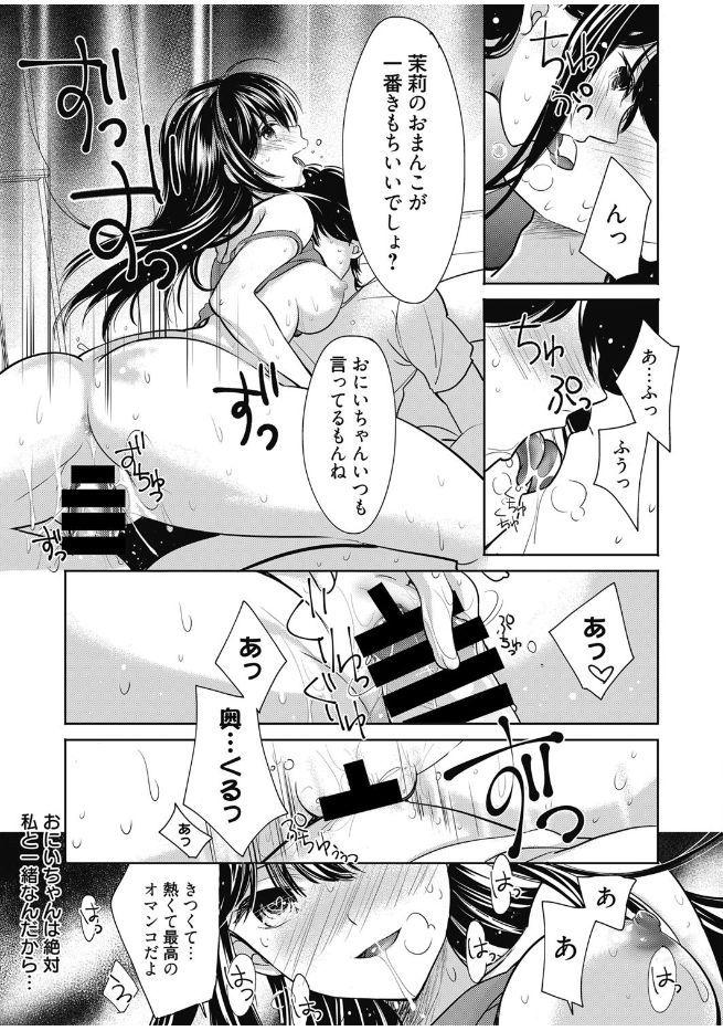 Web Manga Bangaichi Vol. 13 62