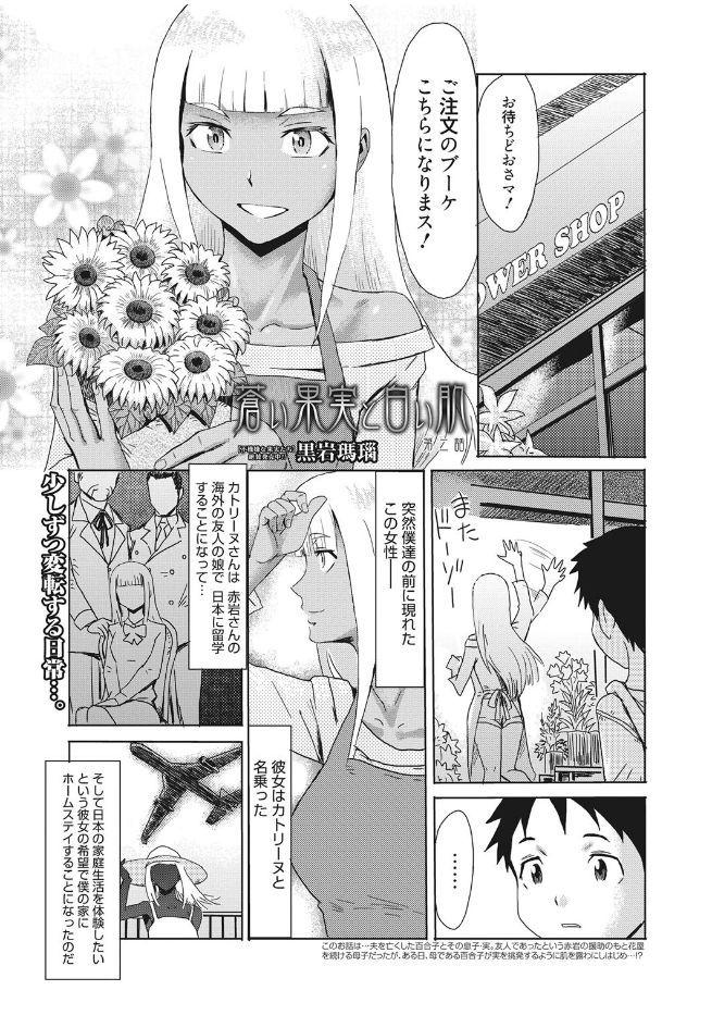 Web Manga Bangaichi Vol. 13 68