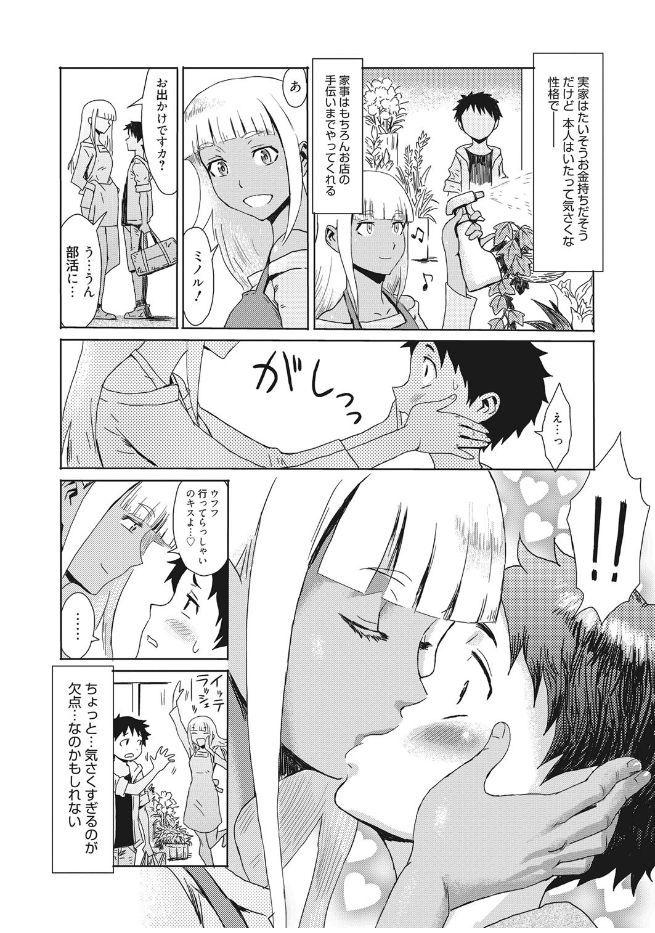Web Manga Bangaichi Vol. 13 69