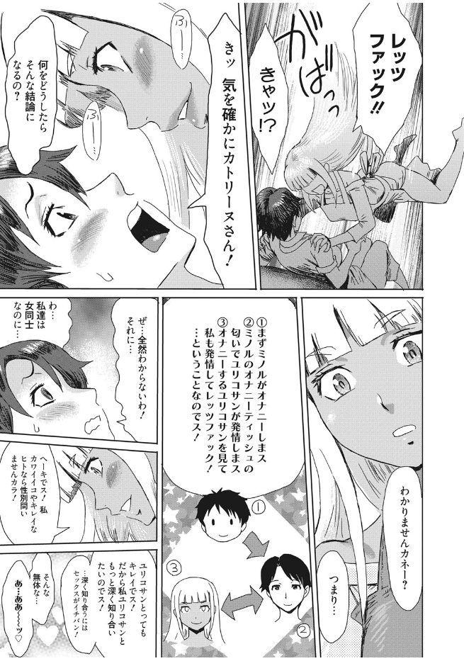 Web Manga Bangaichi Vol. 13 74