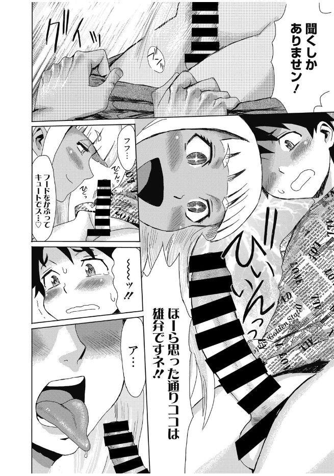Web Manga Bangaichi Vol. 13 85