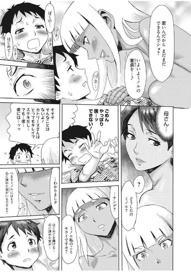 Web Manga Bangaichi Vol. 13 90