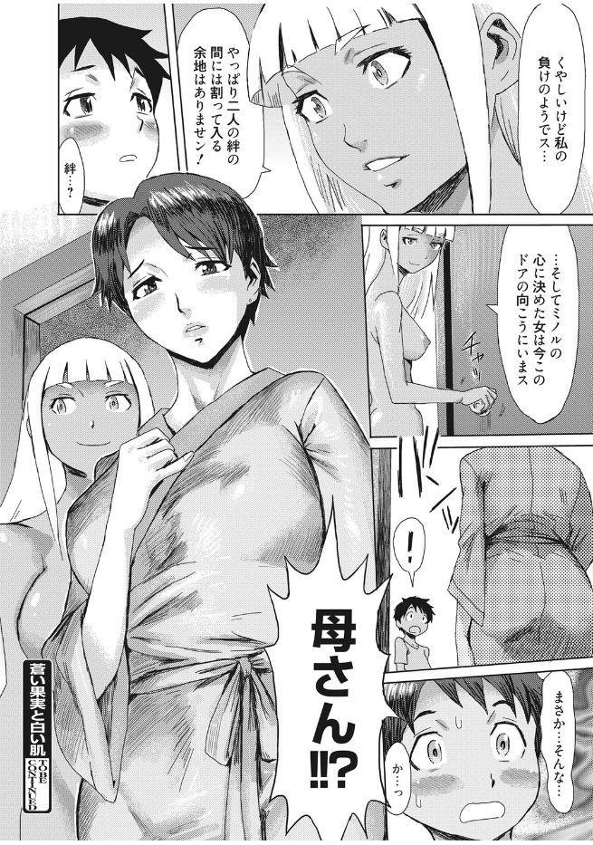 Web Manga Bangaichi Vol. 13 91