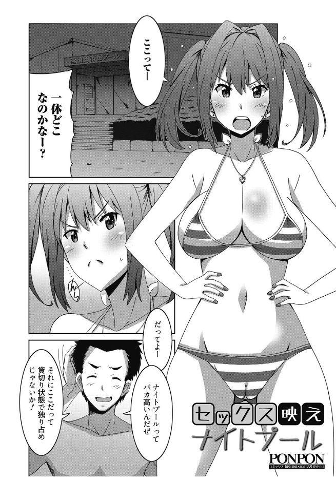 Web Manga Bangaichi Vol. 13 93
