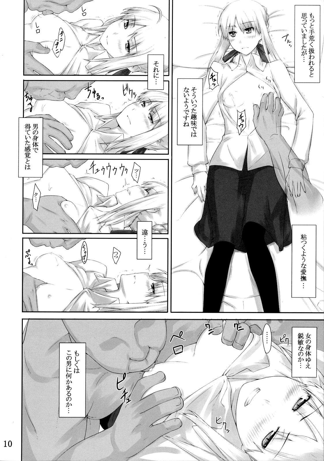 Doggy Tohsaka-ke no Kakei Jijou 3 - Fate stay night Roundass - Page 9
