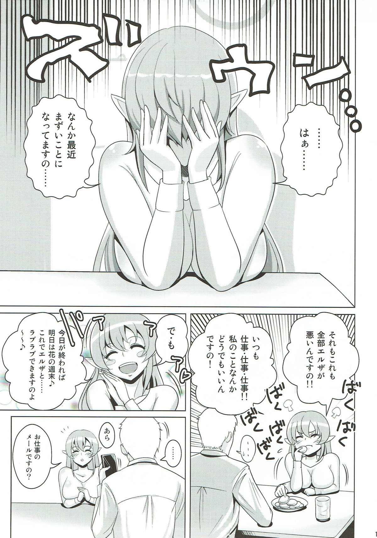 Kashima Danchizuma Clarisse - Arcana heart Action - Page 10