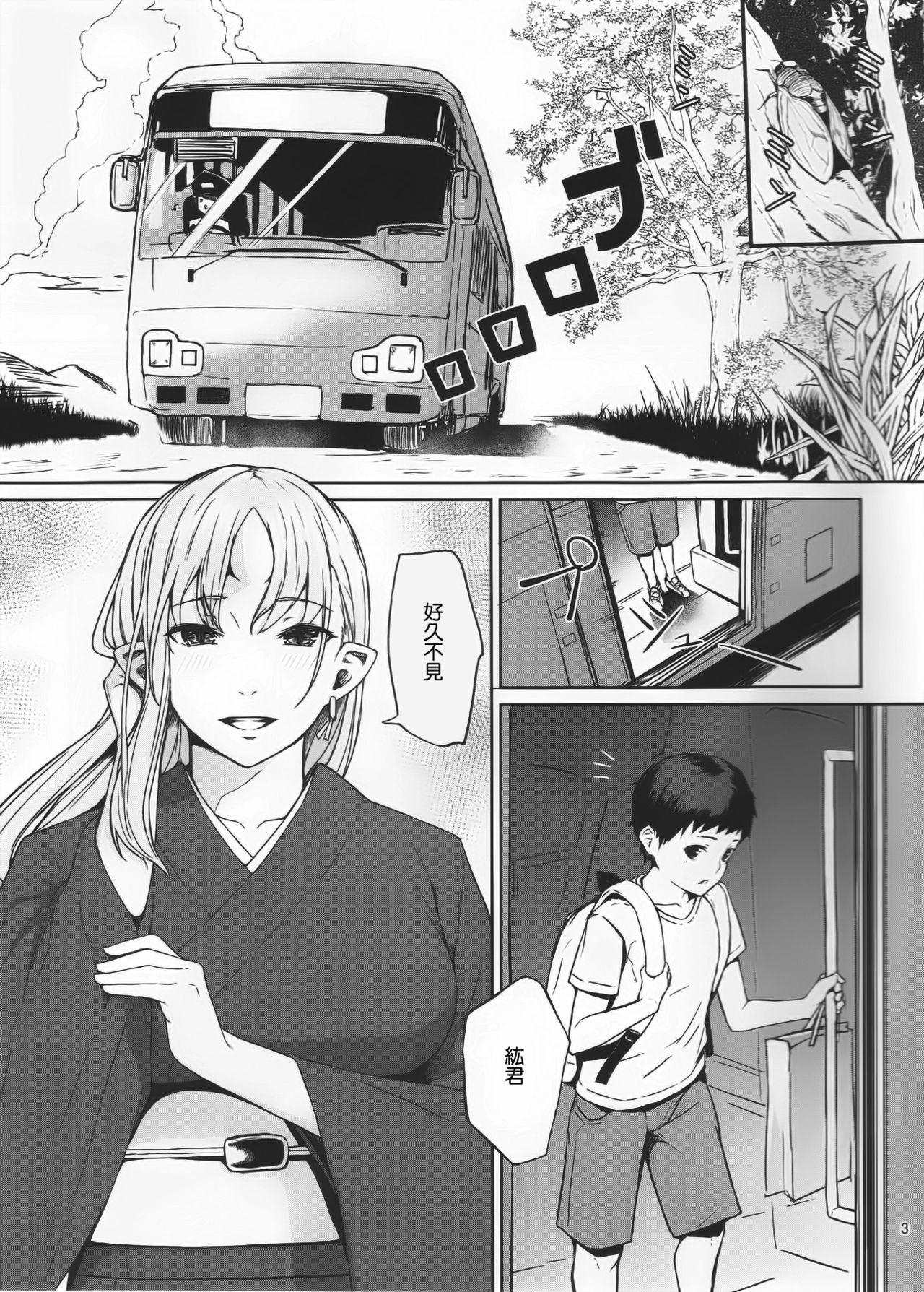 Married Oni no Sumu Ie Gaygroup - Page 3