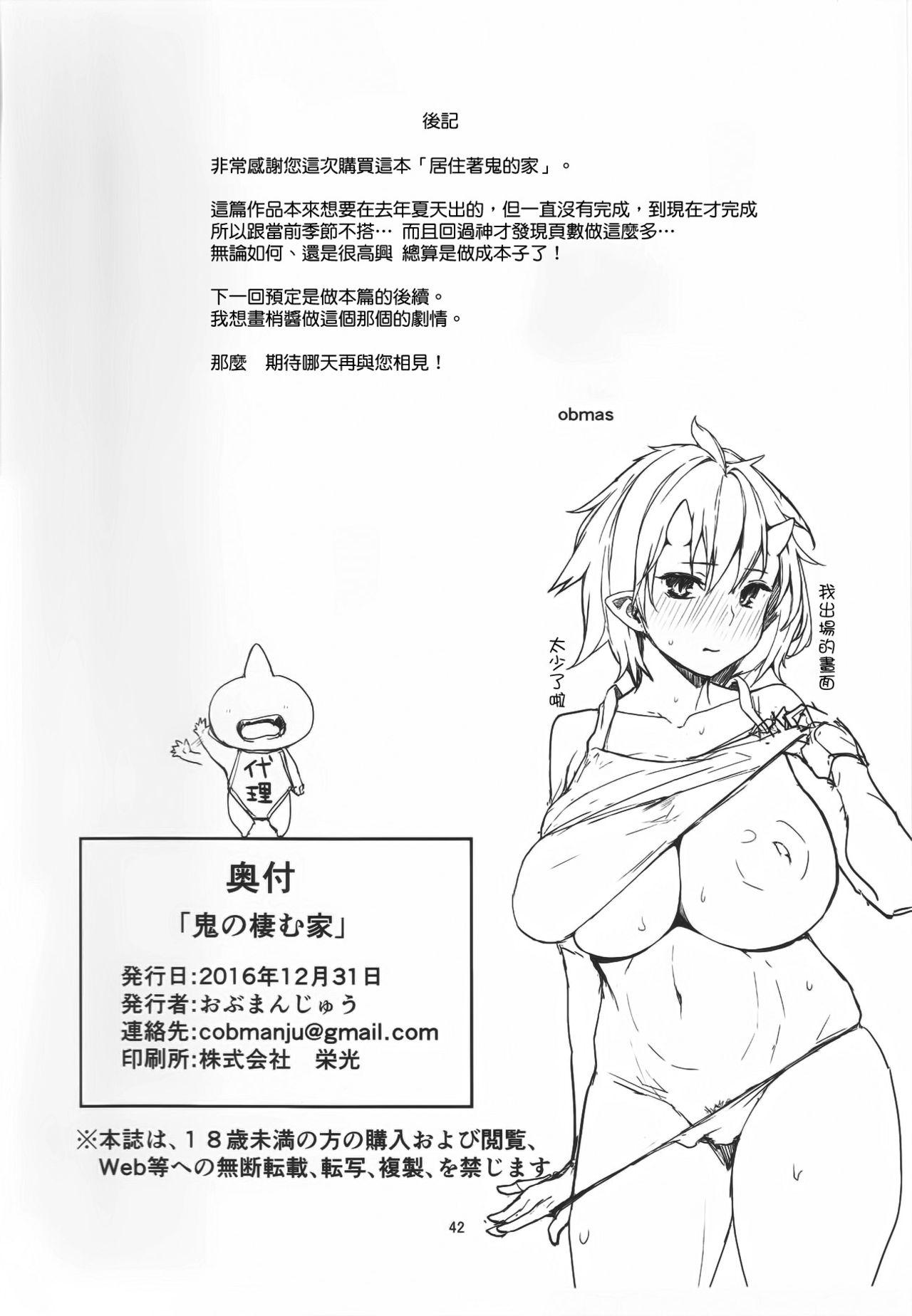 Teasing Oni no Sumu Ie Porn Amateur - Page 41