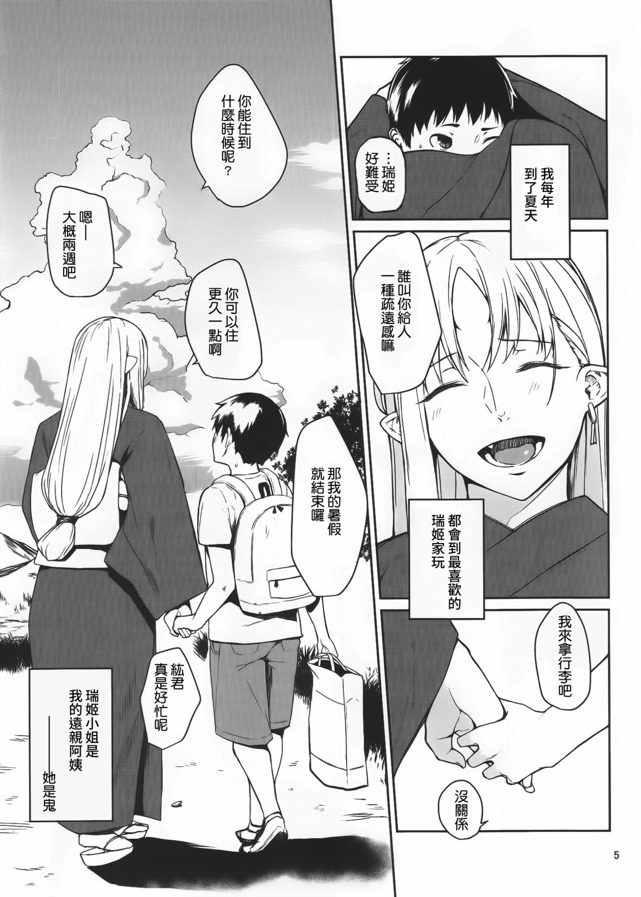 Anime Oni no Sumu Ie Marido - Page 5