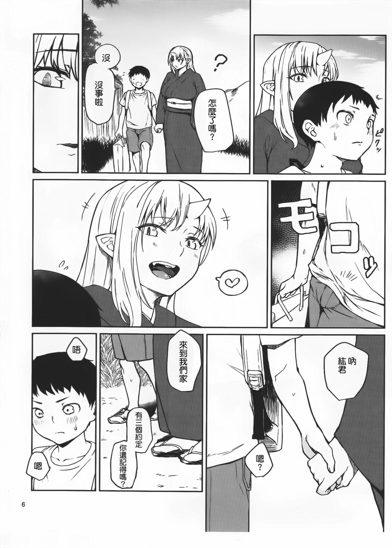 Anime Oni no Sumu Ie Marido - Page 6