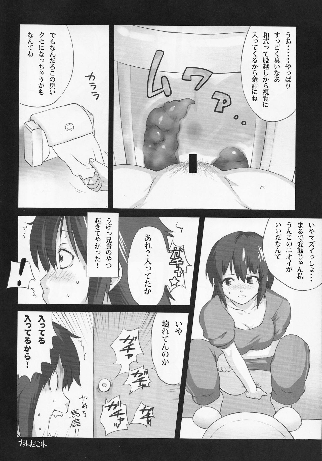 Threesome Baka Aniki Hentai ☆ Mokushiroku #01 Sapphic Erotica - Page 7