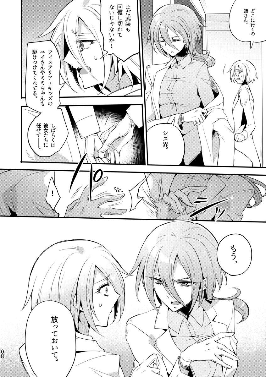 X Kisen Tenshi Gigi Wisteria 04 Fudendo - Page 7