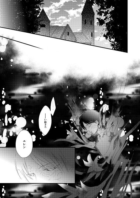 Hermosa Chikashitsu de Ichiban no Bijin Soushuuhen - Shingeki no kyojin Teenies - Page 9