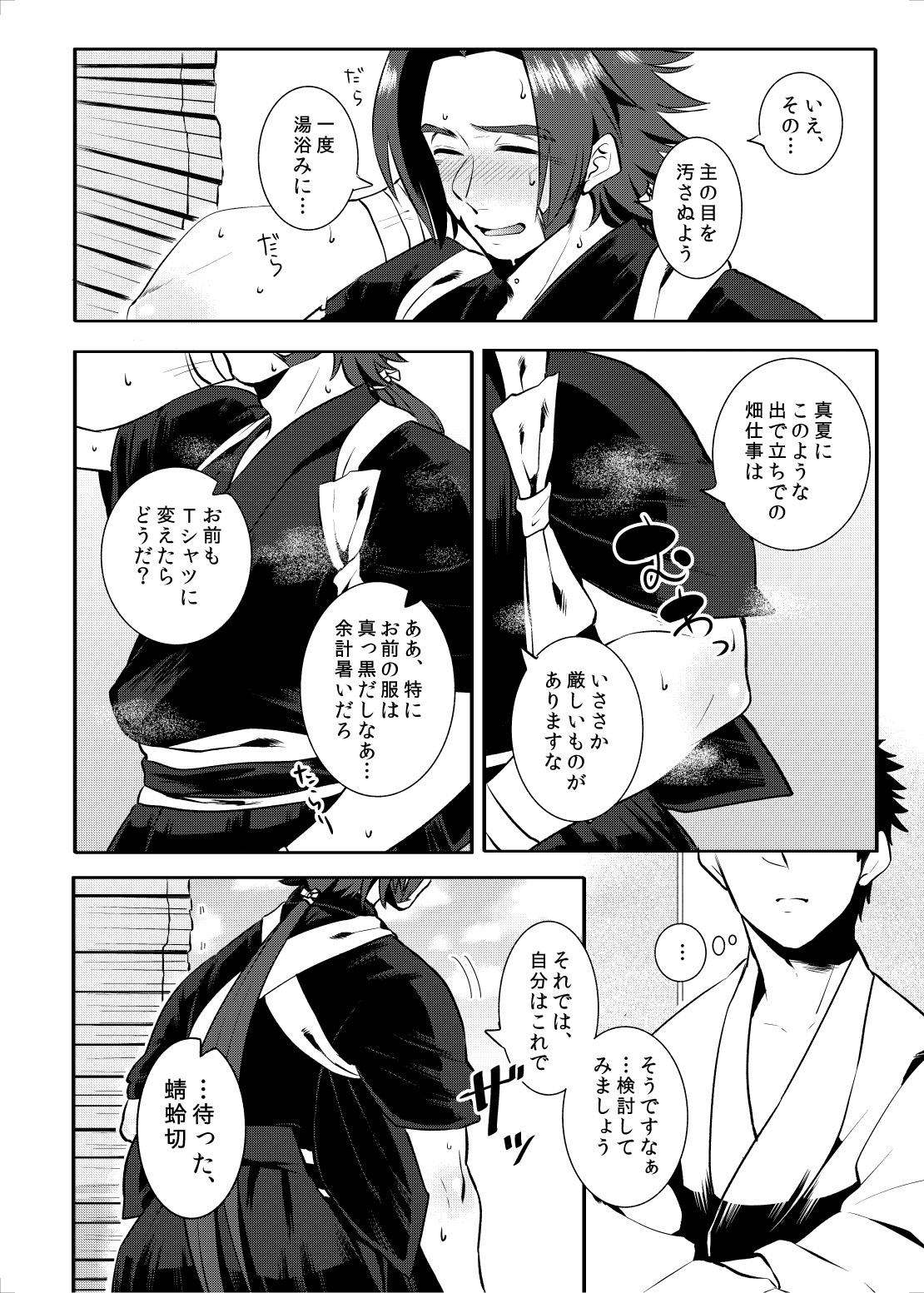 Muscular Sekimu o Hatashimasu - Touken ranbu Amadora - Page 3