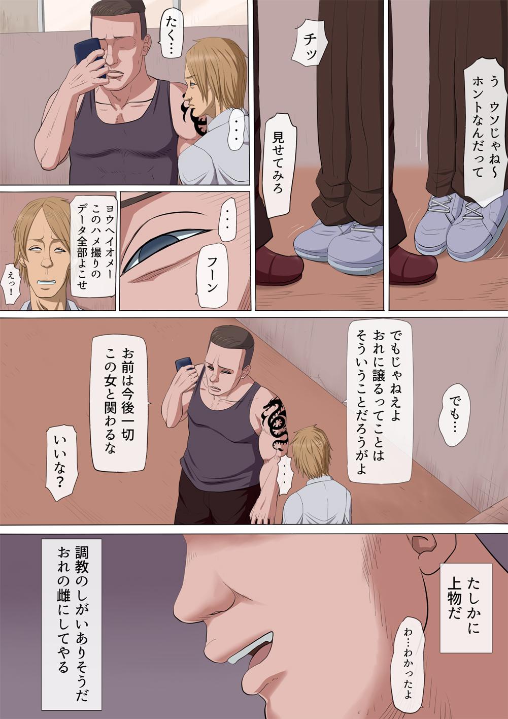 Amateur Sonokoro, Anoko wa... 3 Pain - Page 5