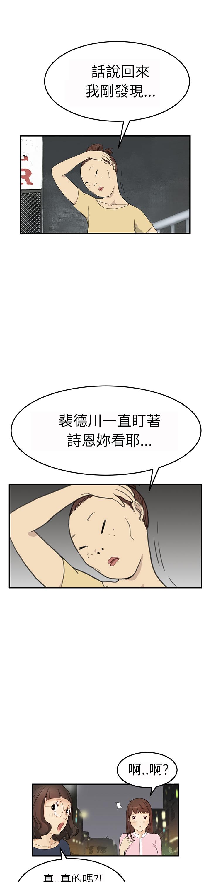 Si-Eun 诗恩 Ch.1~5 59