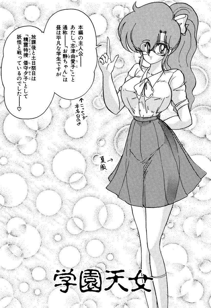 Seirei Tokusou Fairy Saber EX 172