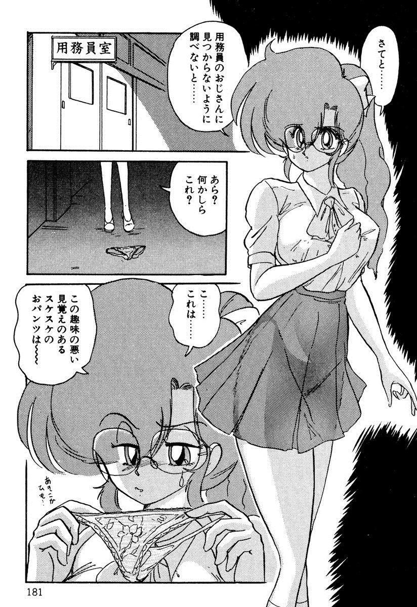 Seirei Tokusou Fairy Saber EX 179