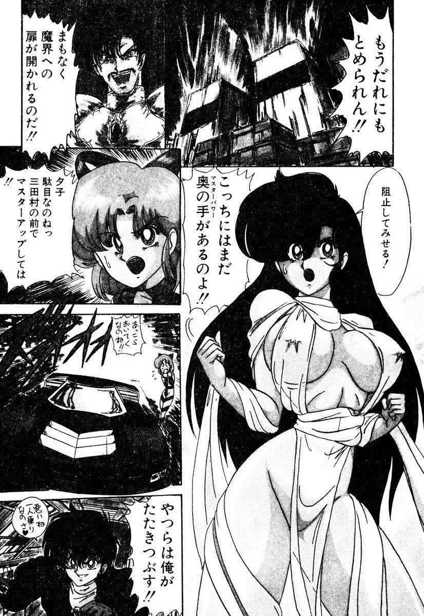 Seirei Tokusou Fairy Saber EX 296