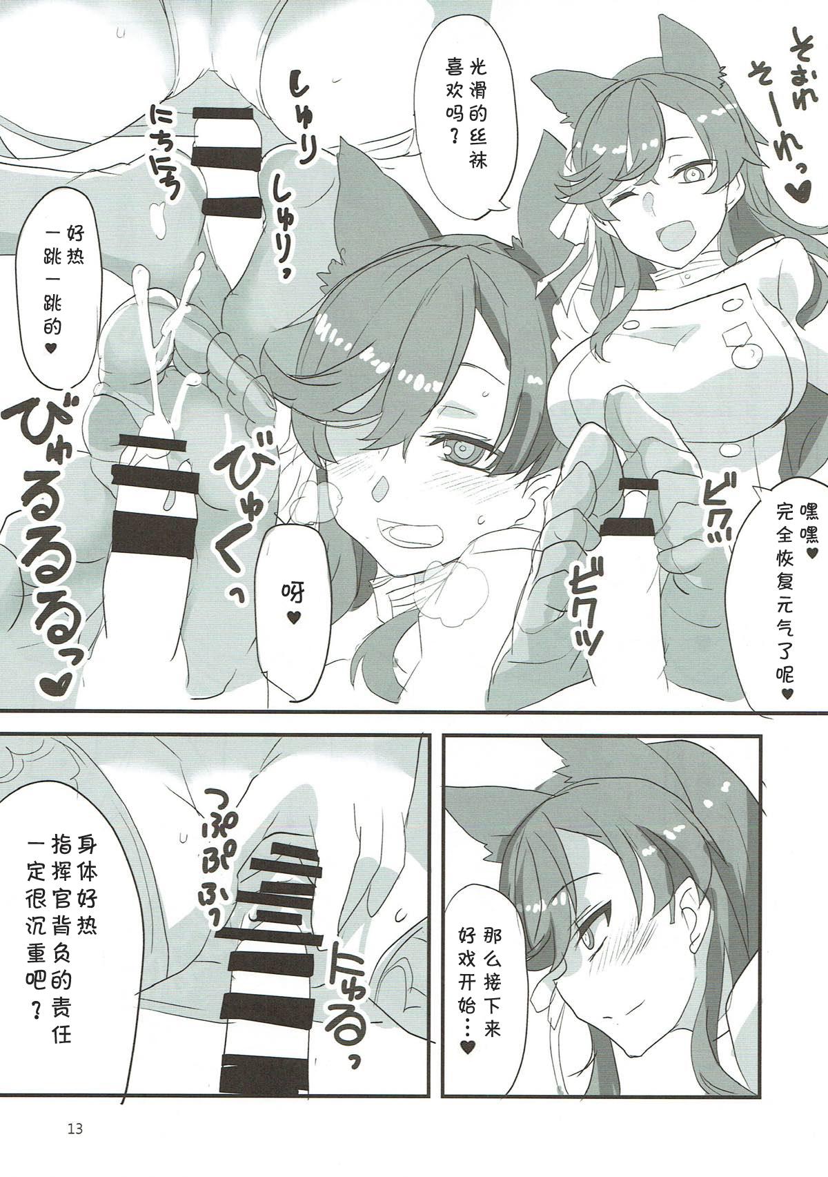Gonzo Onee-chan ni Makasenasai! - Azur lane Petite Girl Porn - Page 13