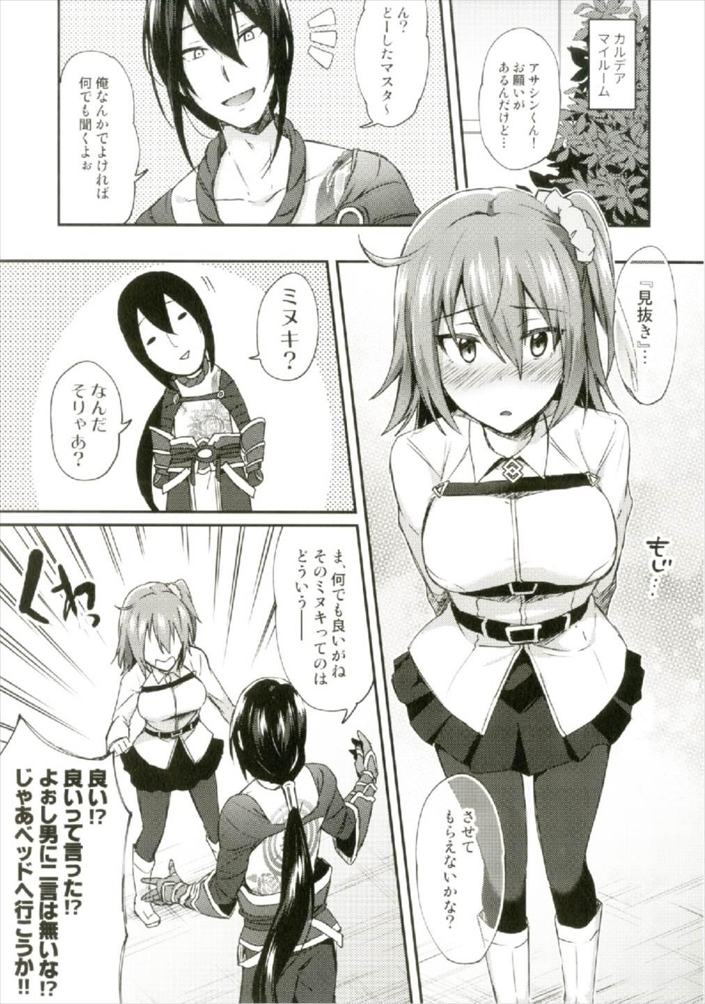 Nasty Free Porn Intou no Susume - Fate grand order Gay 3some - Page 7