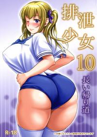 Haisetsu Shoujo 10 Nagai Kaerimichi 1