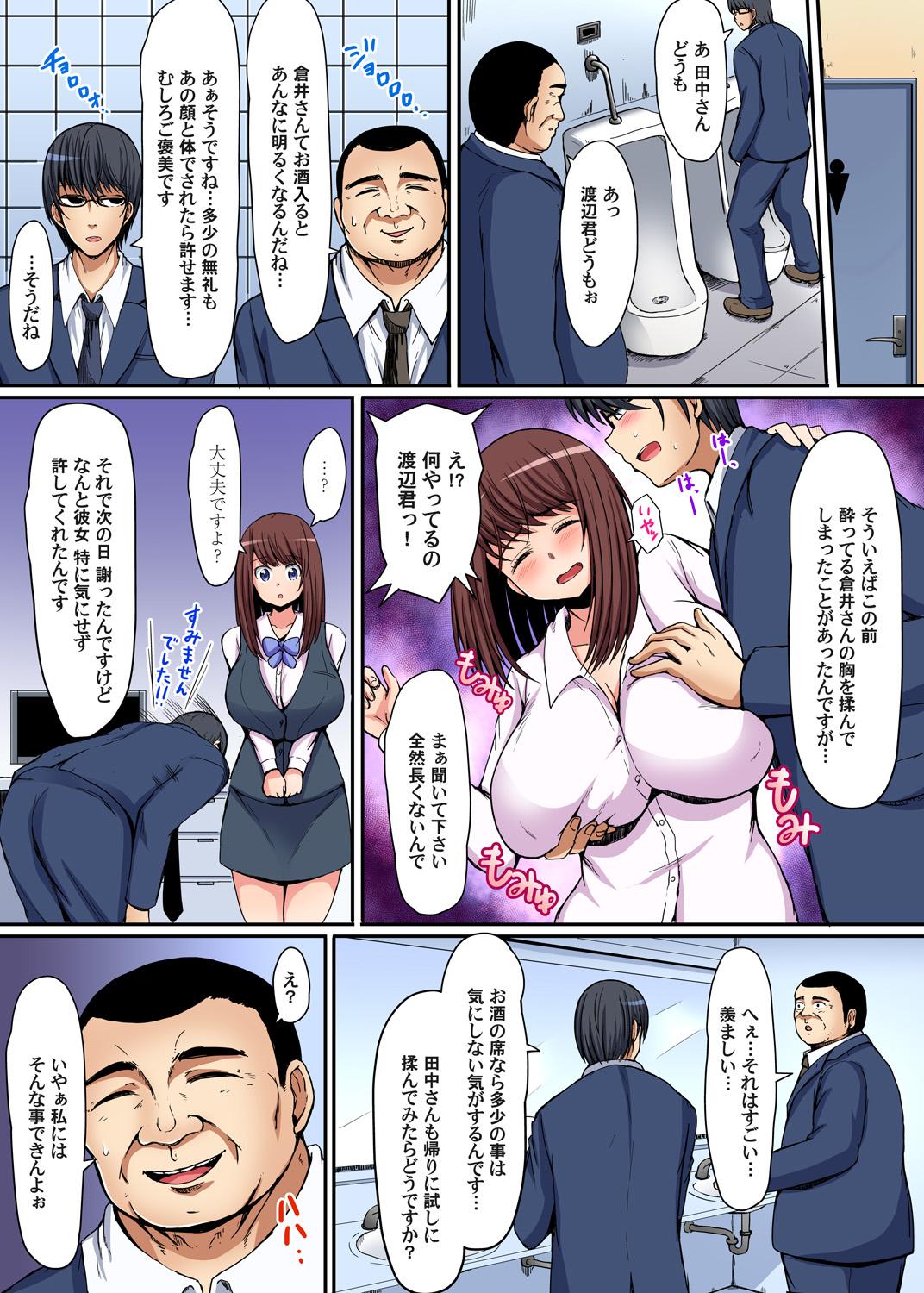 Japanese Oboetenai nara Yacchatte mo Ii yo ne? ~Deisui OL ni Hametai Houdai Ch. 1-2 Dom - Page 4