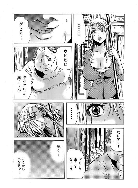 Analfuck Hitozuma Sharehouse ~ Bishonure Okusama o Fukusuunin de Kyouyuu suru Koto 8 Nipple - Page 20