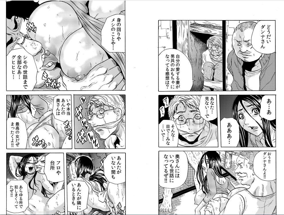 Gay Massage Hitozuma Sharehouse ~ Bishonure Okusama o Fukusuunin de Kyouyuu suru Koto 8 Gay Emo - Page 3