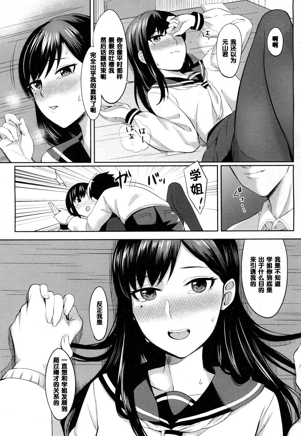 Free Blowjob Porn Kimi no Me o Hikitai Leite - Page 9