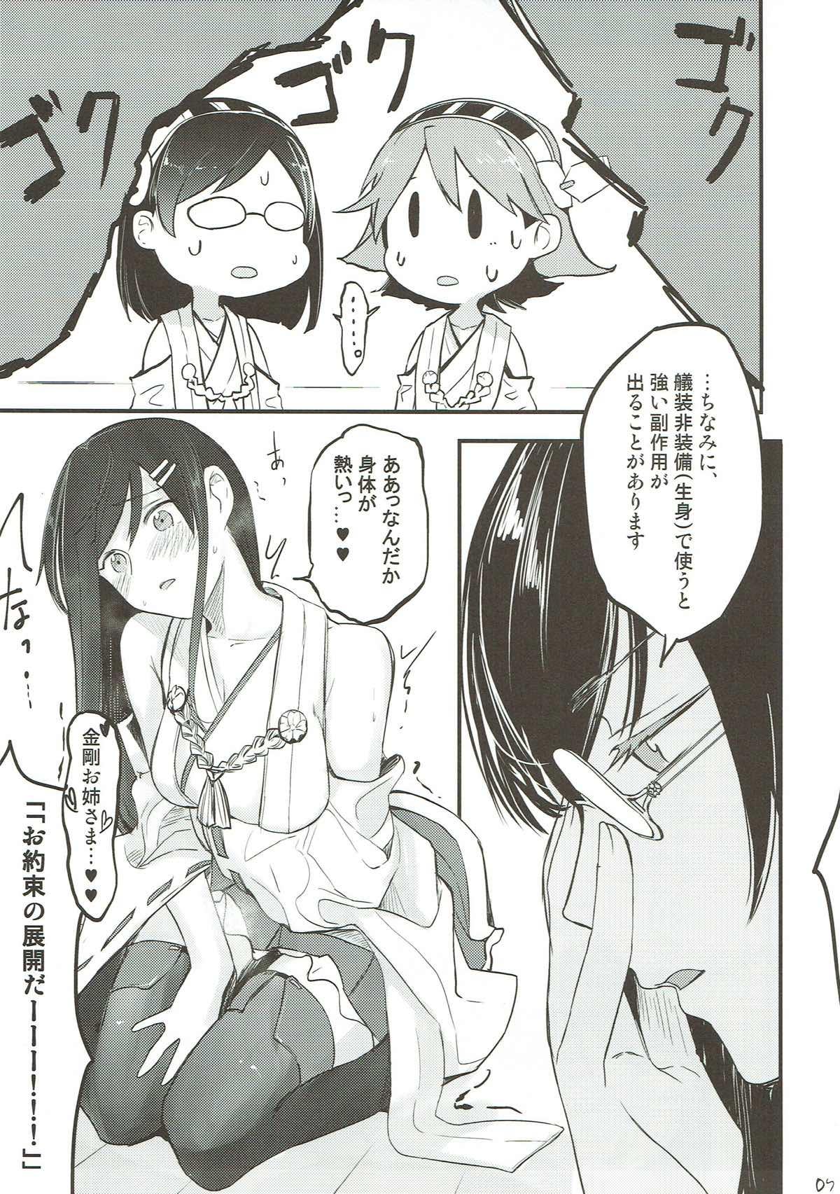 Free Amatuer Porn heatwave - Kantai collection Gay - Page 6