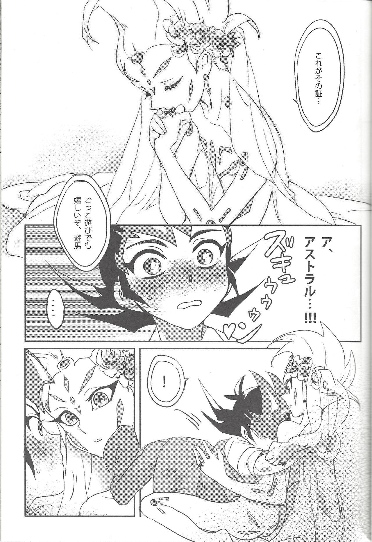 Calcinha Hanayome no susume - Yu-gi-oh zexal Girlfriends - Page 6