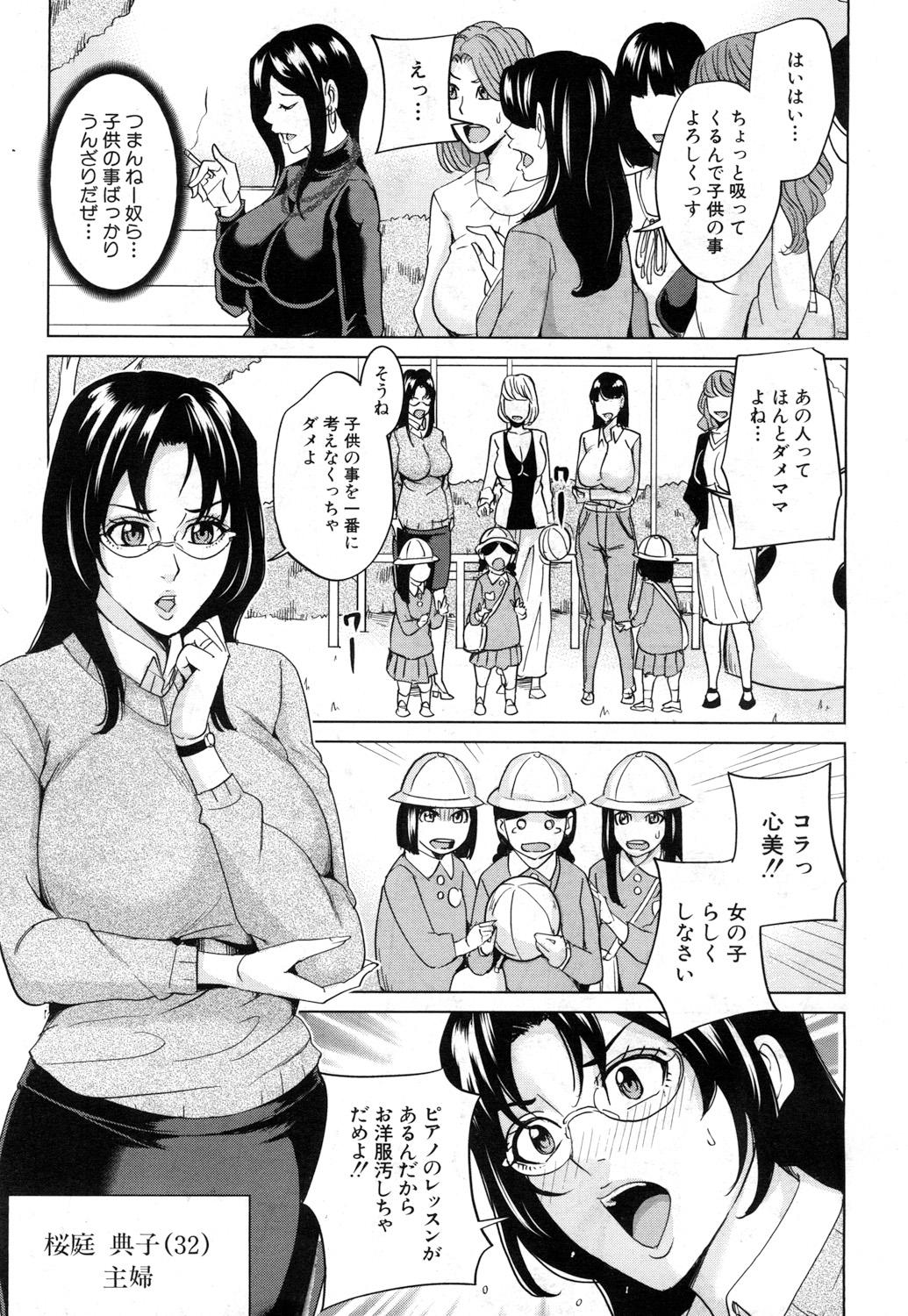 Mama Tomo Harem 32