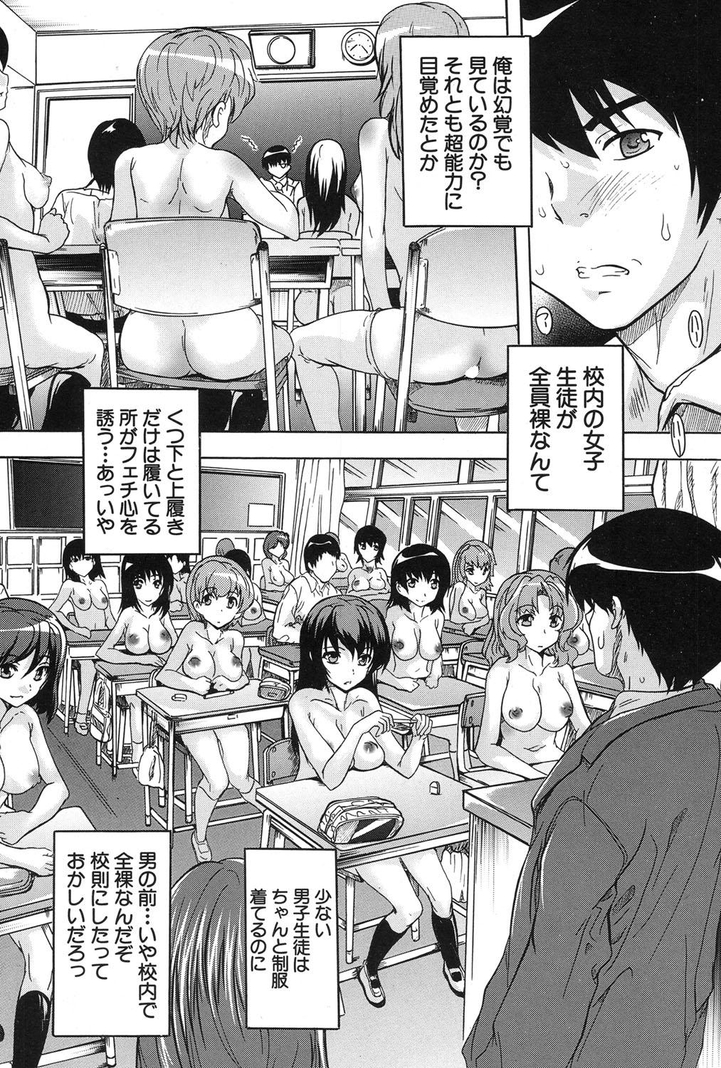 Classroom Saimin! Zenra Gakuen｜Hypnotism! Nude Girls' School Perfect - Page 8