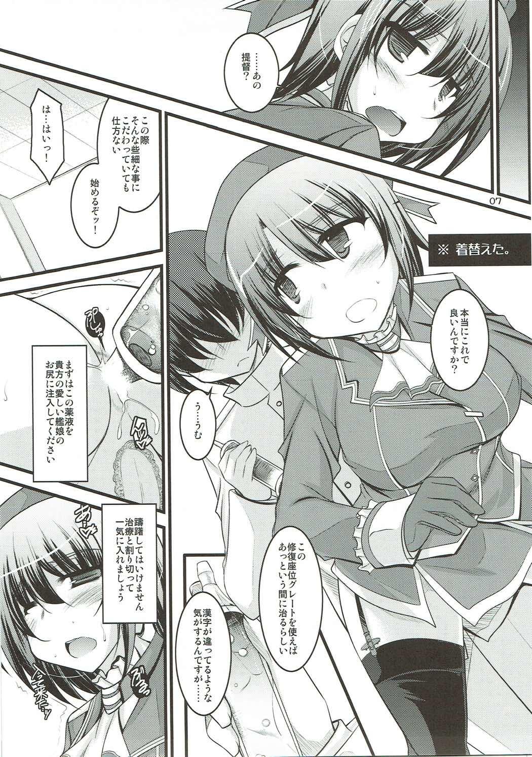 Atm Toki ni wa Konna Tokubetsu Chiryou! - Kantai collection Longhair - Page 6